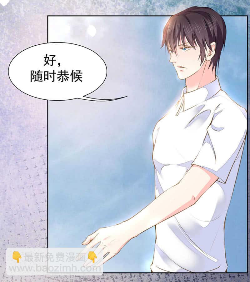她又在利用我？！-第43话