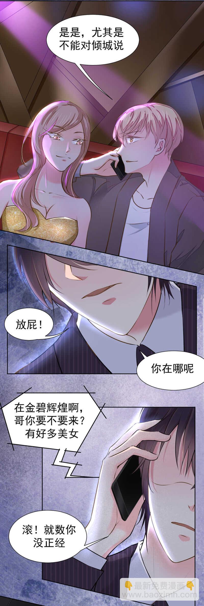 你能给他什么？-第45话