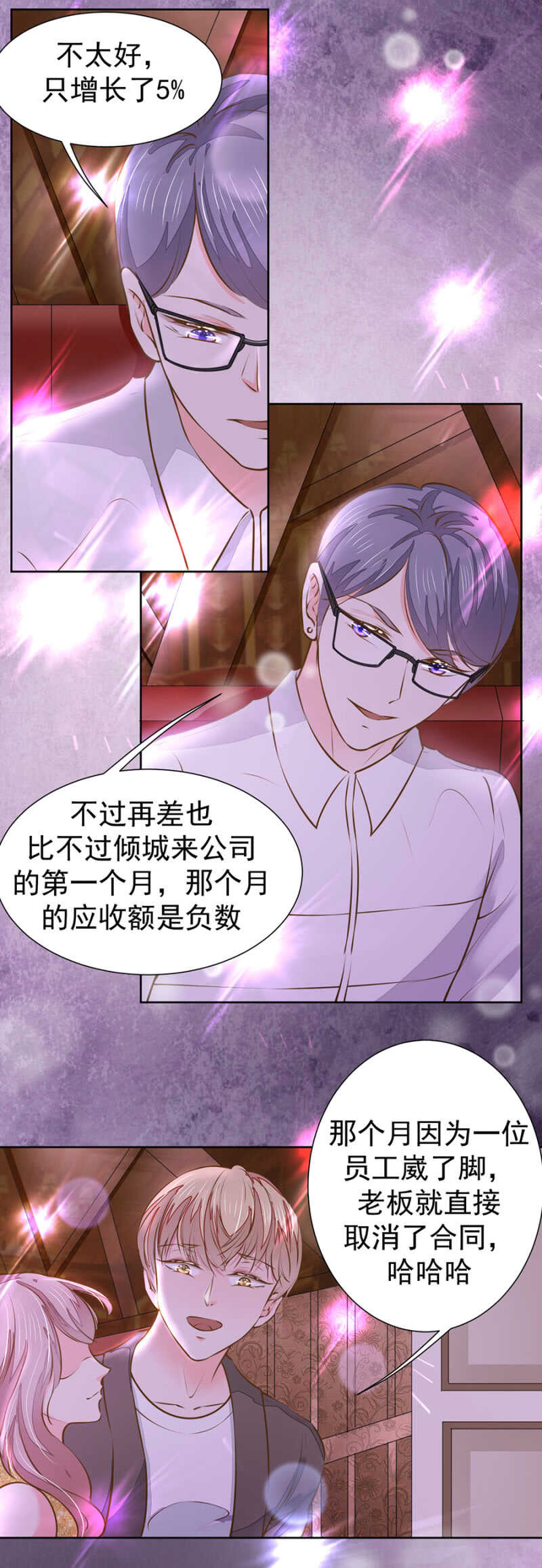 你能给他什么？-第45话