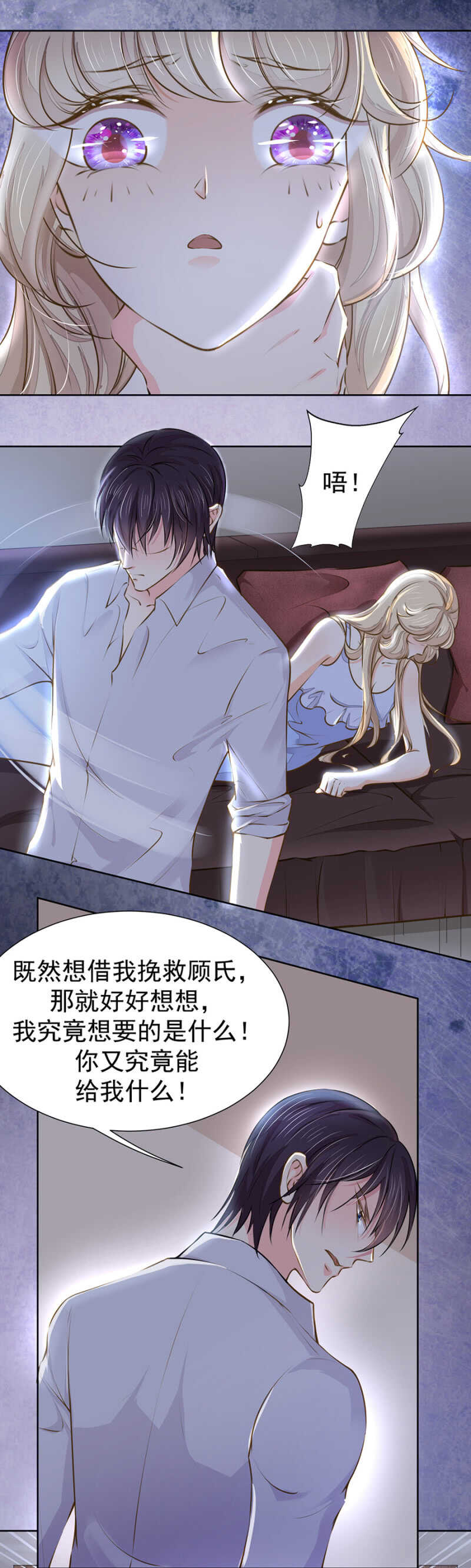 你能给他什么？-第45话