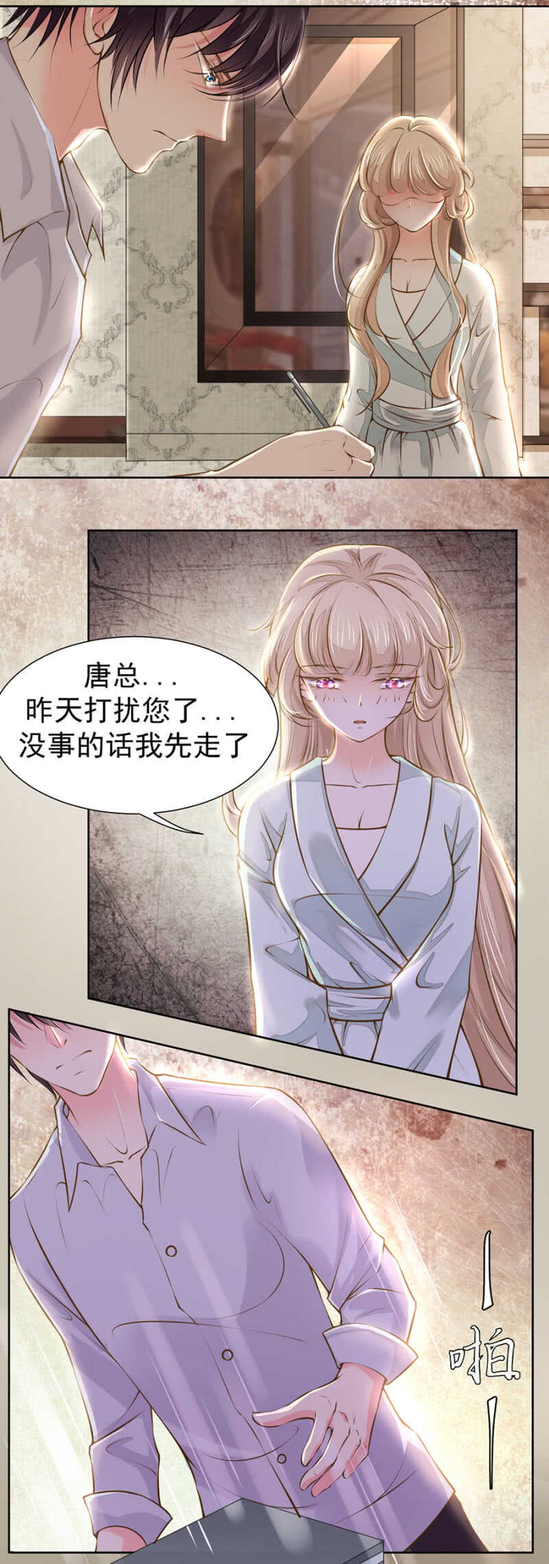 原来是这样！-第47话