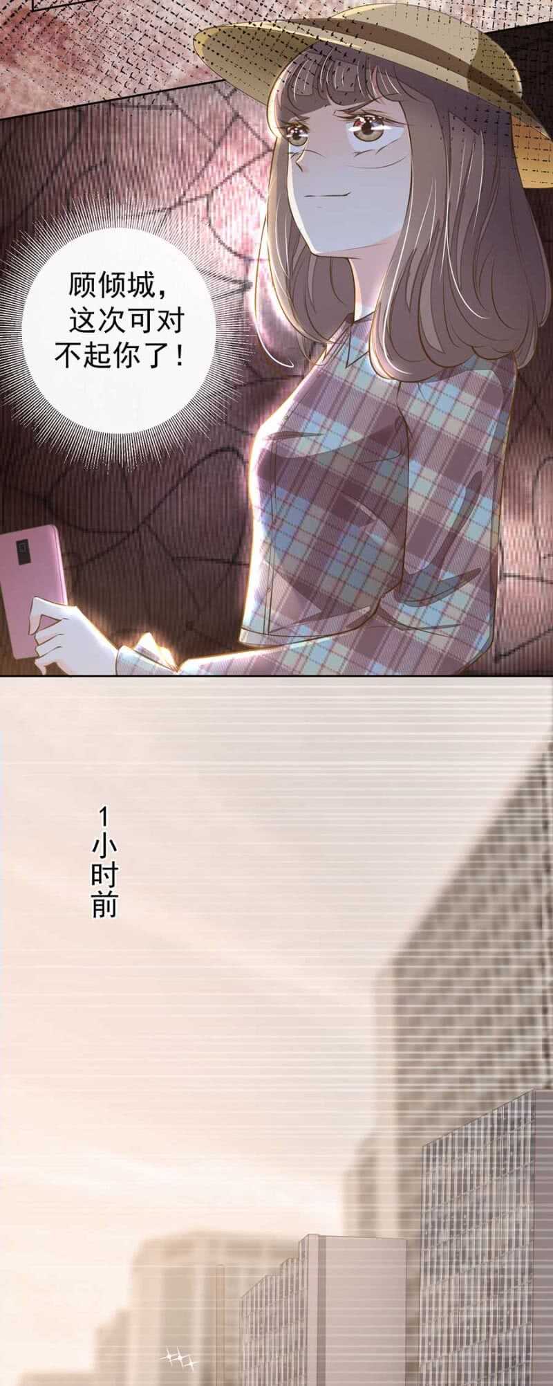 对不起了倾城-第51话