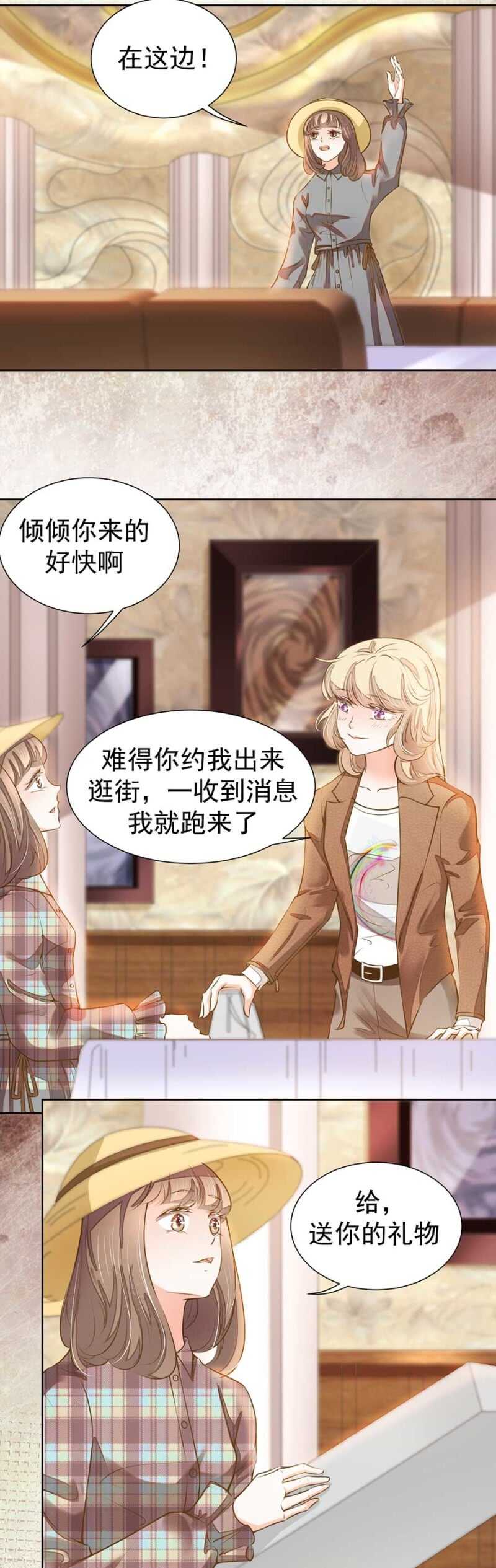 对不起了倾城-第51话