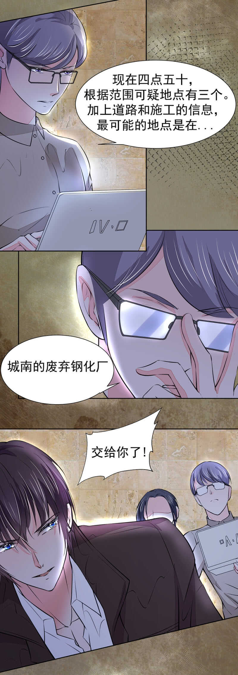 成功呼救-第53话