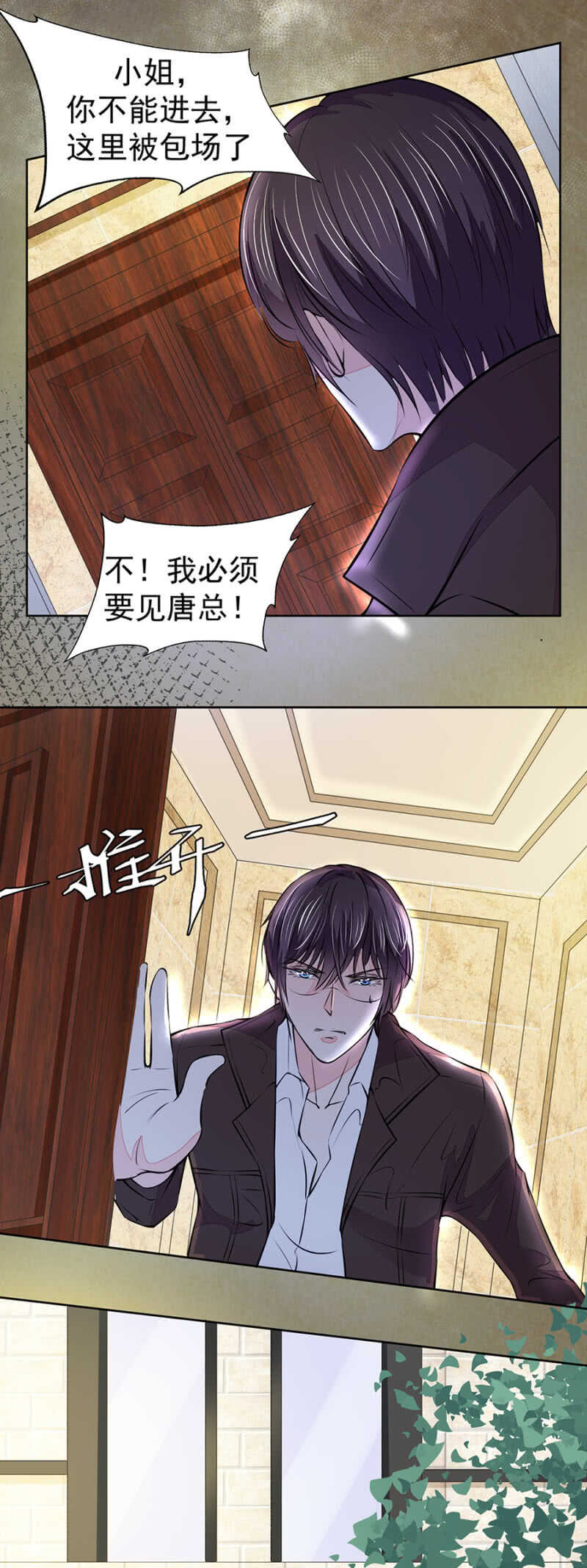 成功呼救-第53话