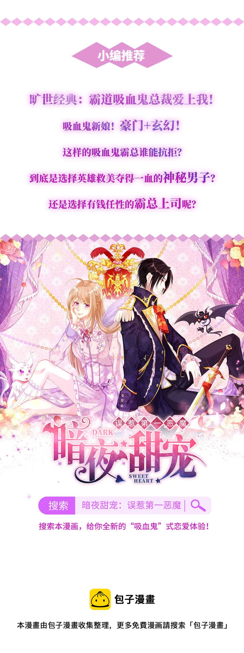 成功呼救-第53话