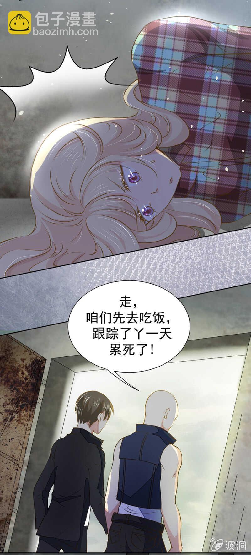 成功呼救-第53话