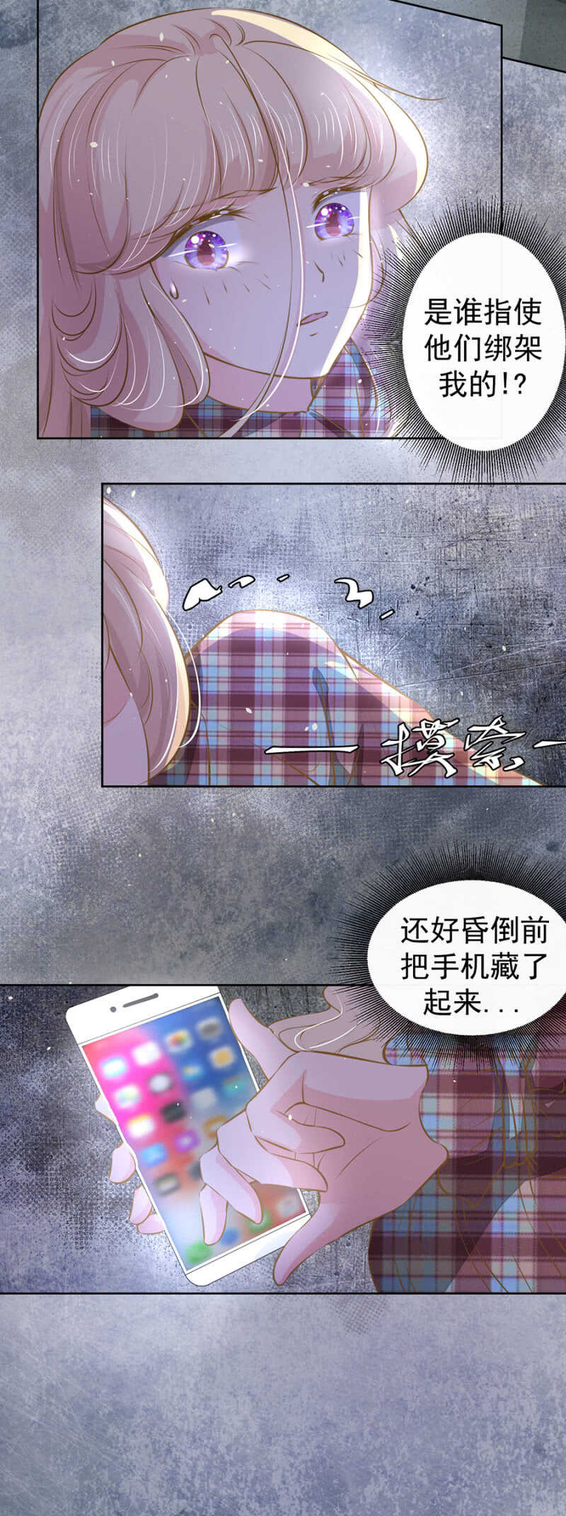 成功呼救-第53话