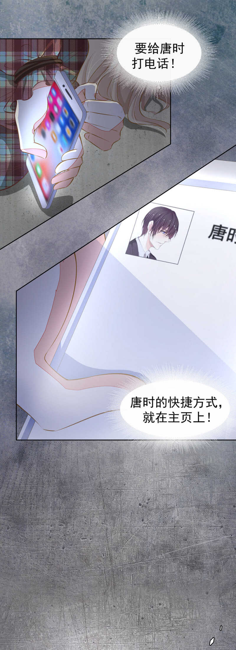 成功呼救-第53话