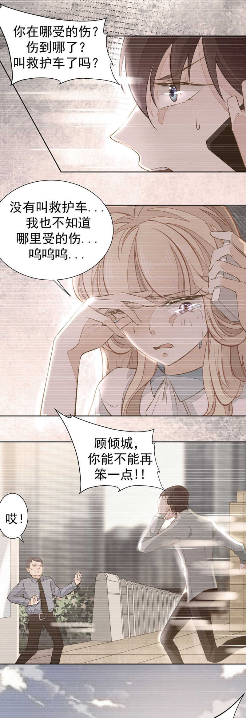 回忆-第55话