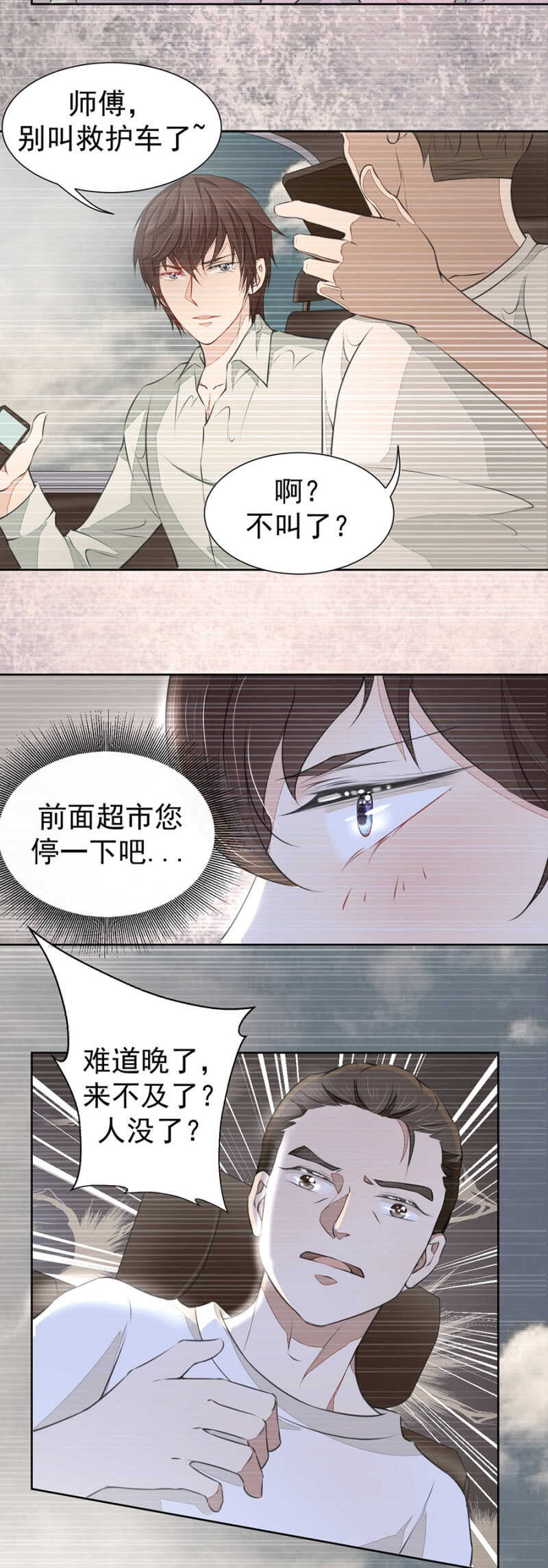 回忆-第55话