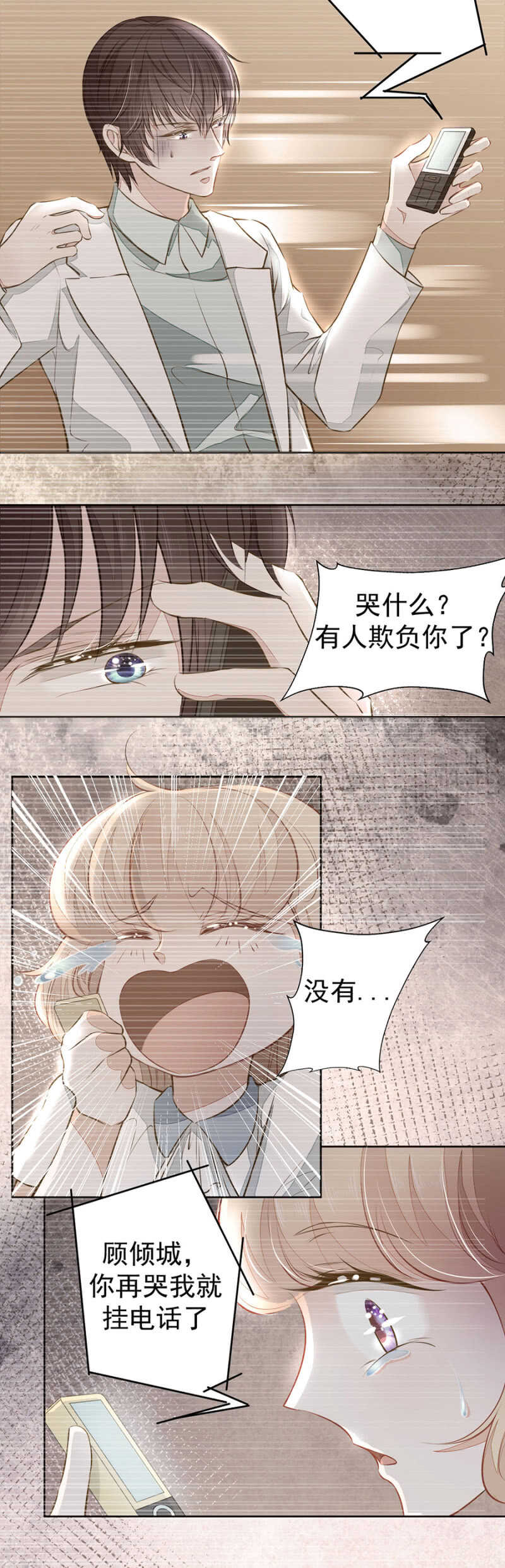回忆-第55话