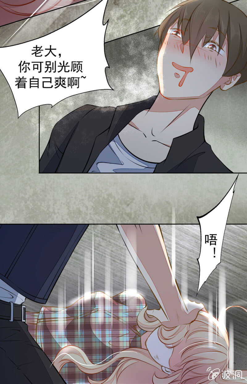 放我回去-第57话