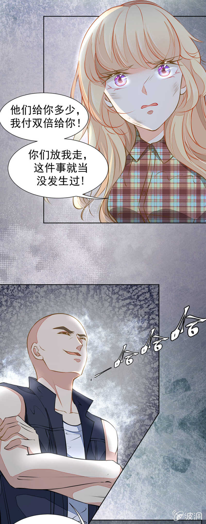 放我回去-第57话