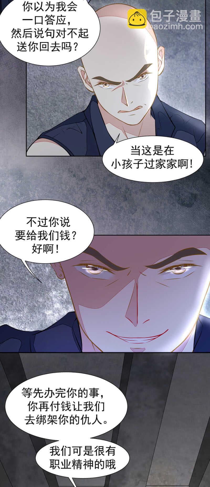 放我回去-第57话
