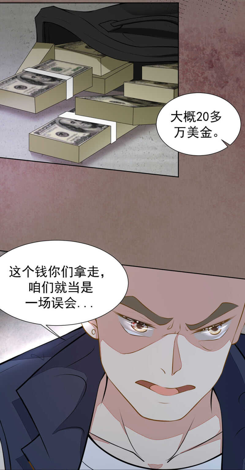 别怕,我来了-第59话