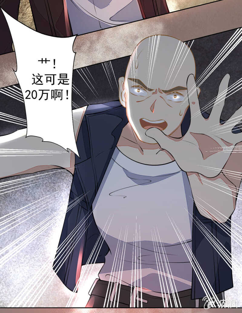 别怕,我来了-第59话