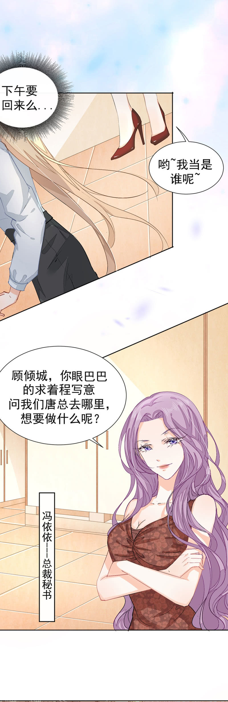 来盛唐报道-第7话