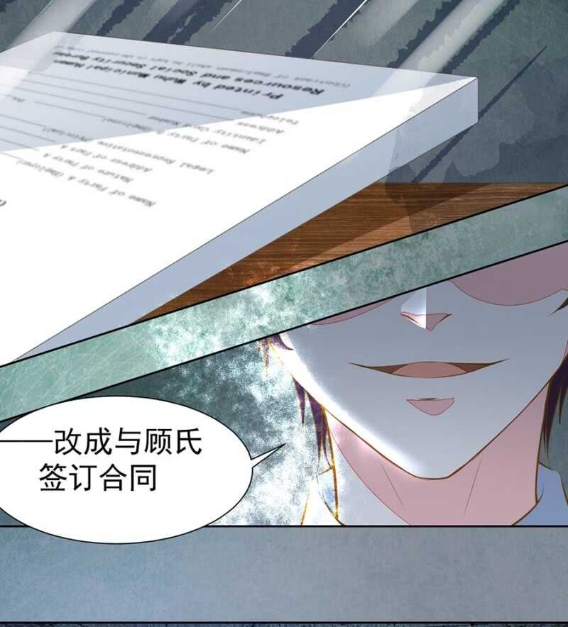 要你粉身碎骨-第61话