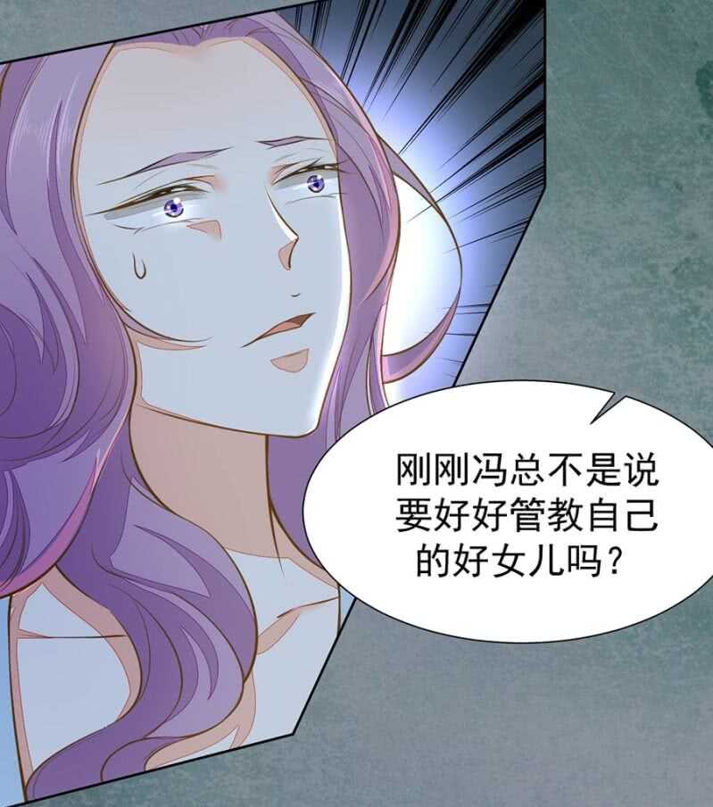 要你粉身碎骨-第61话