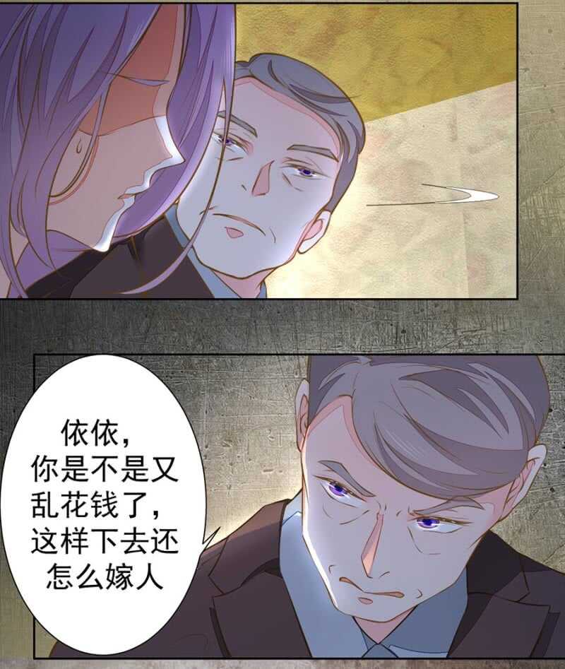 要你粉身碎骨-第61话
