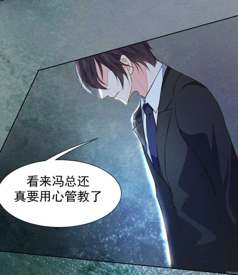 要你粉身碎骨-第61话