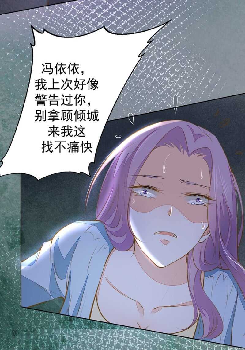要你粉身碎骨-第61话