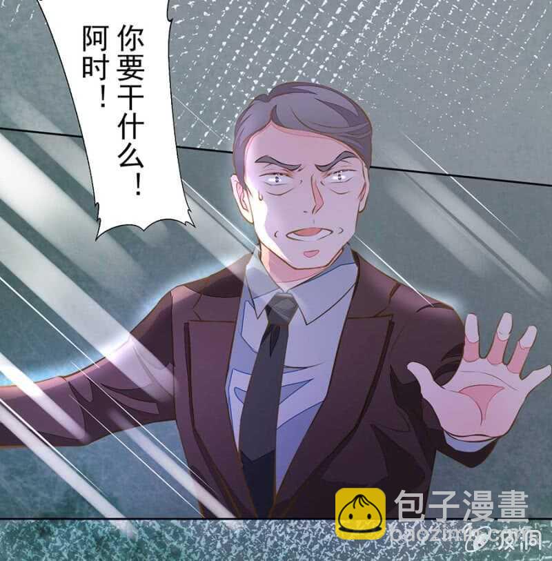 要你粉身碎骨-第61话