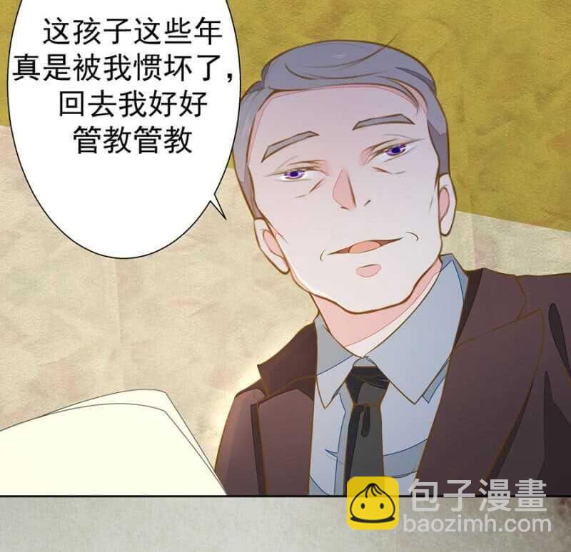 要你粉身碎骨-第61话