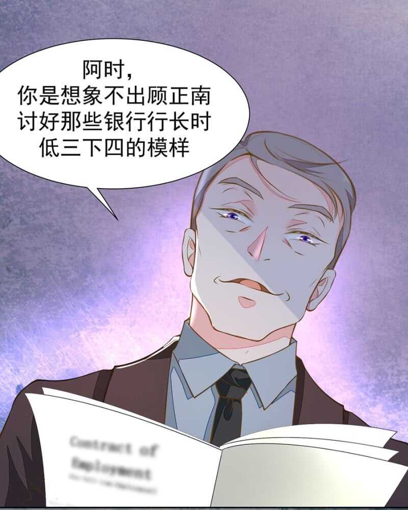 要你粉身碎骨-第61话