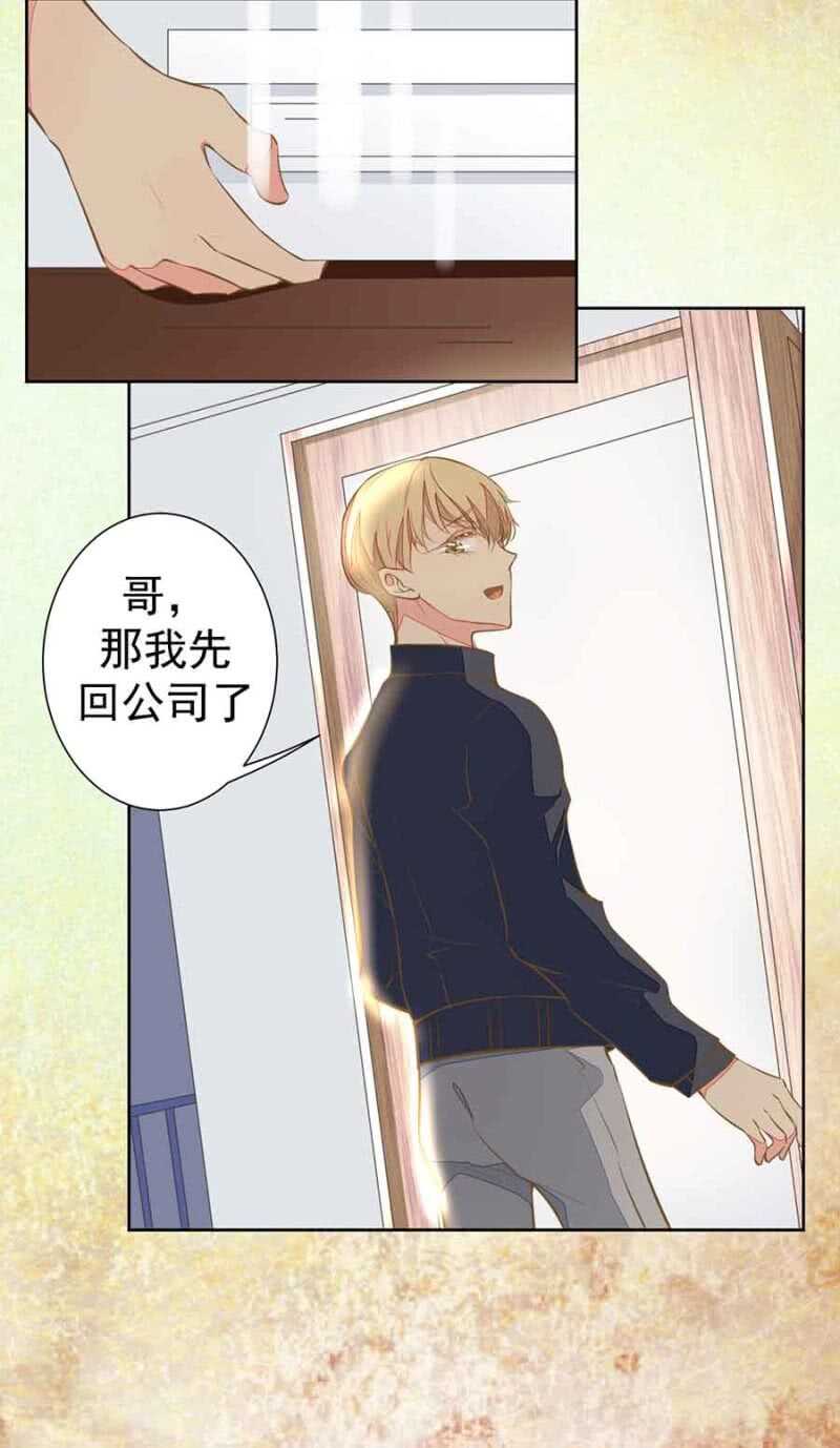 无耻？！-第63话
