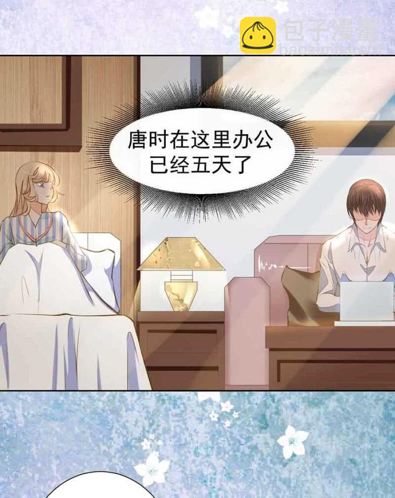 无耻？！-第63话