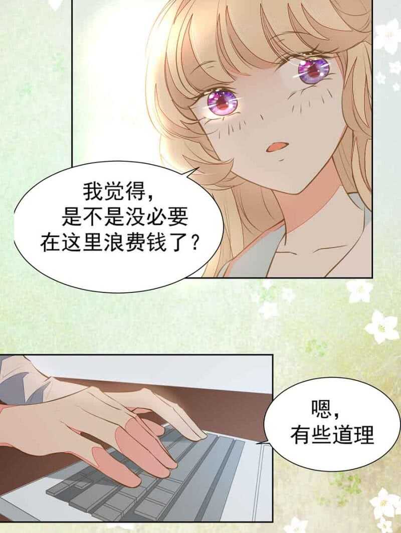 无耻？！-第63话