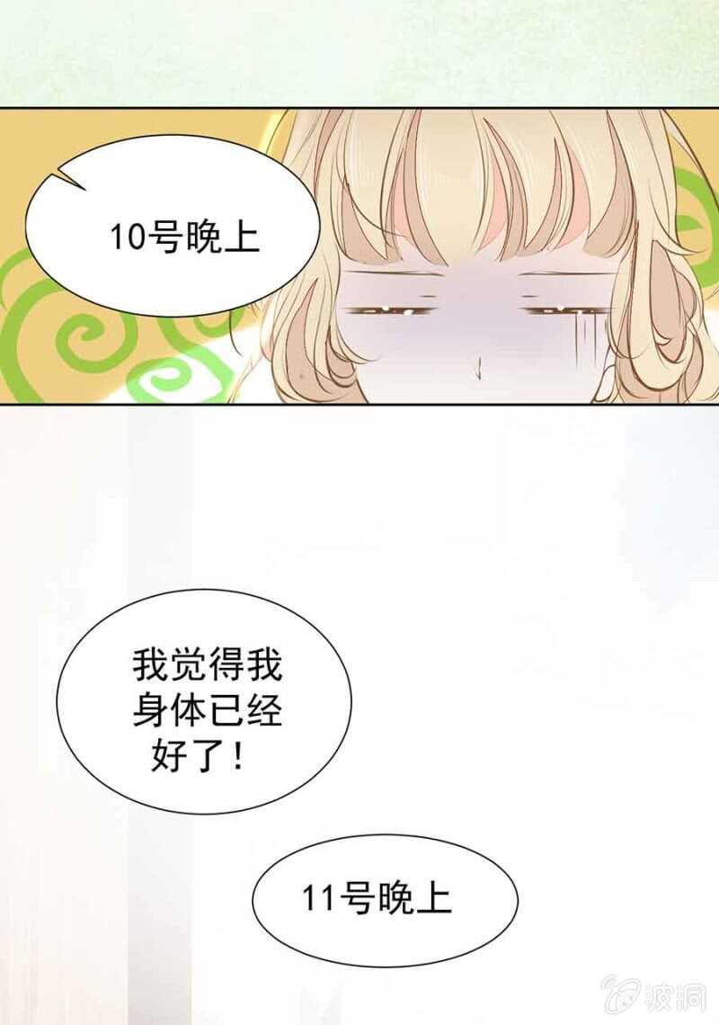 无耻？！-第63话