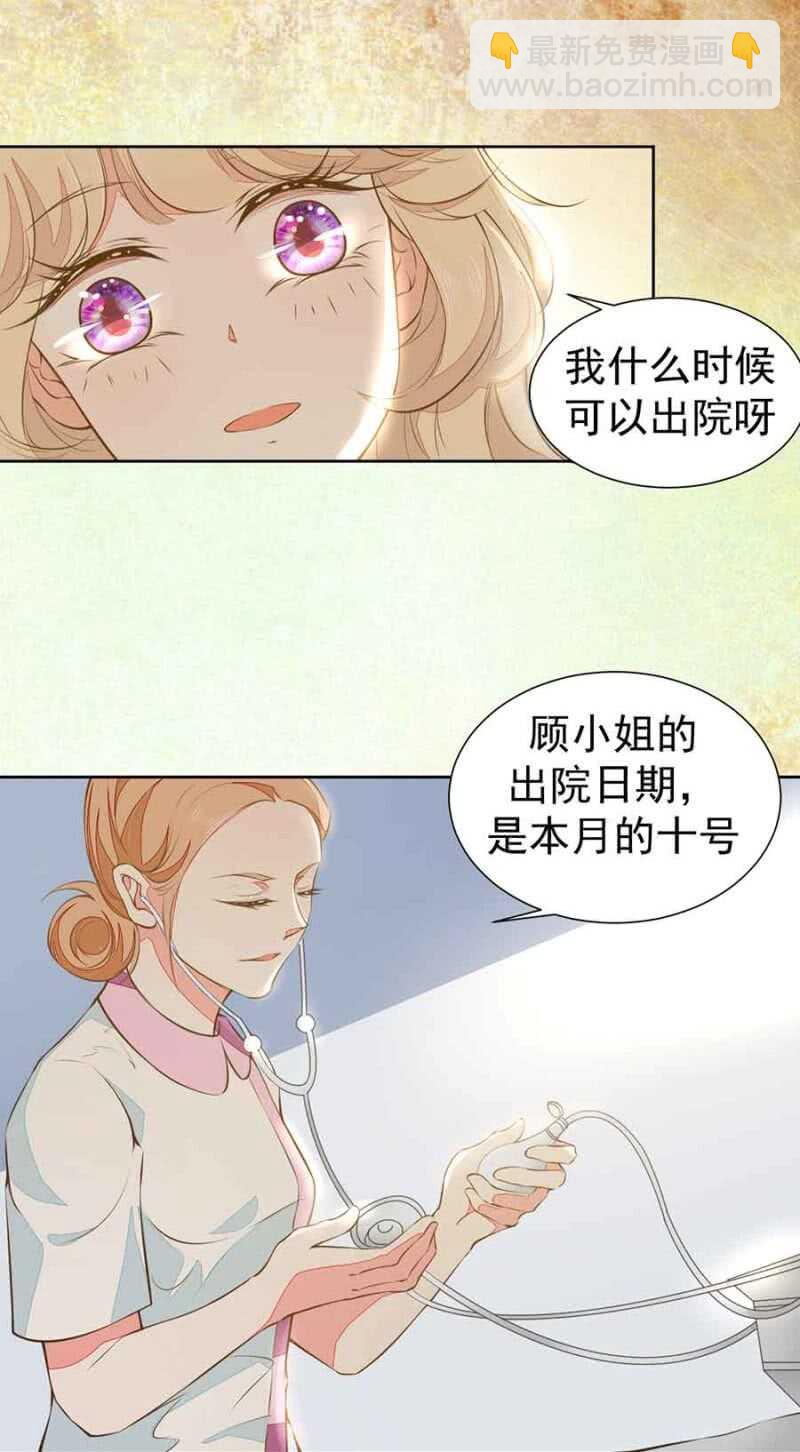 无耻？！-第63话