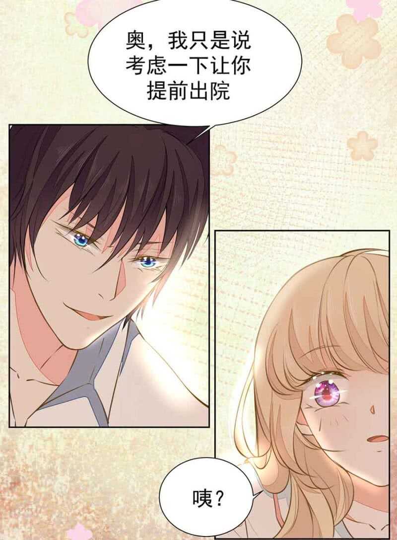 无耻？！-第63话