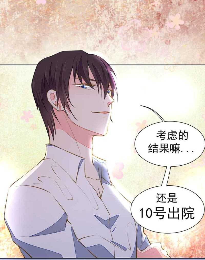 无耻？！-第63话