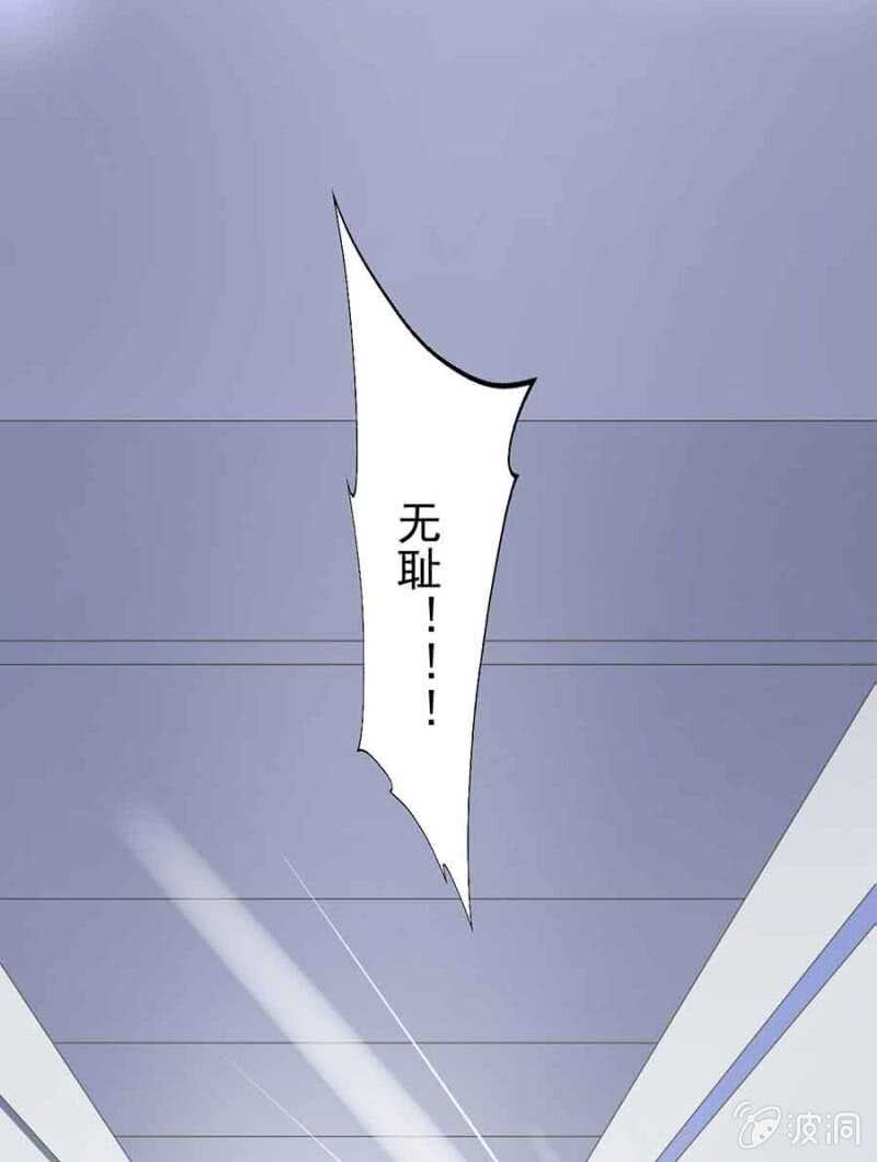 无耻？！-第63话