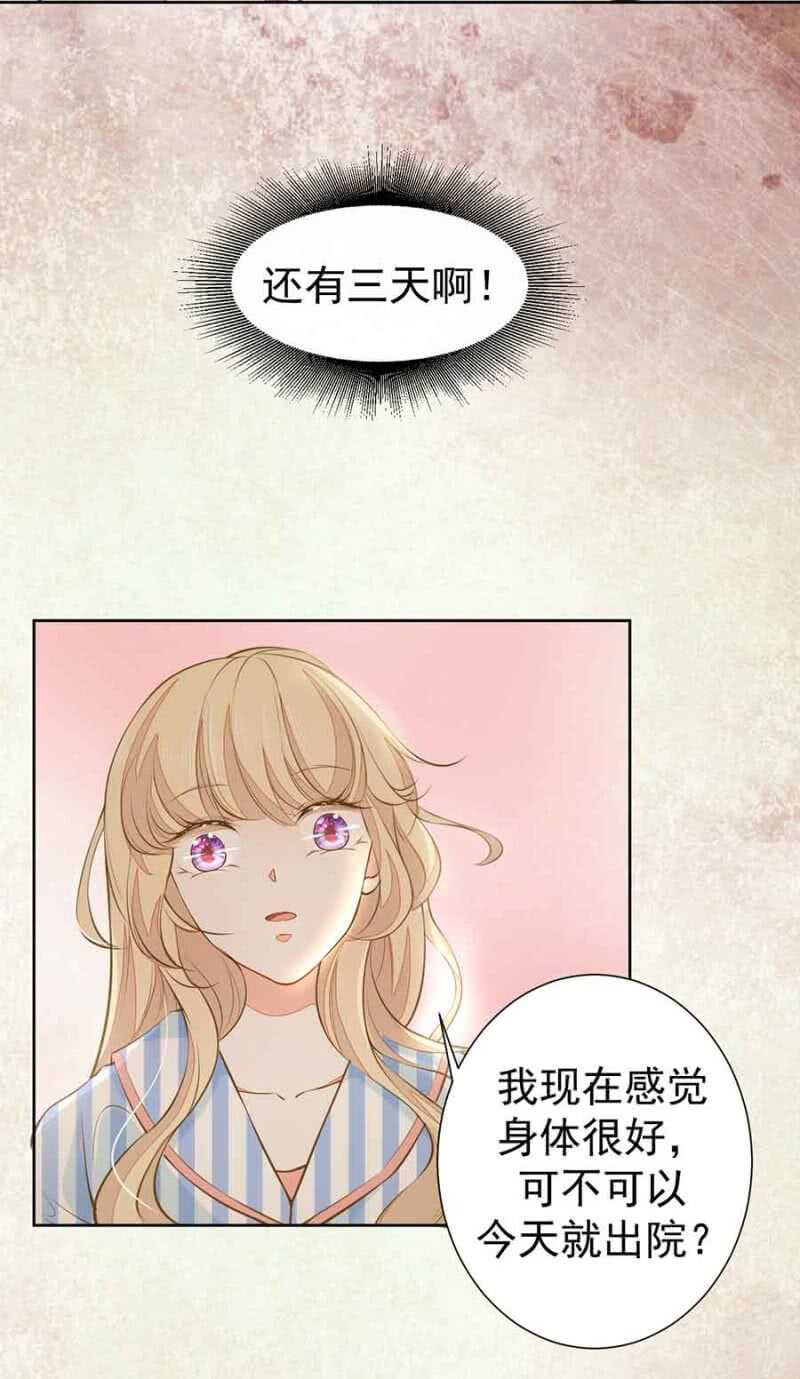 无耻？！-第63话