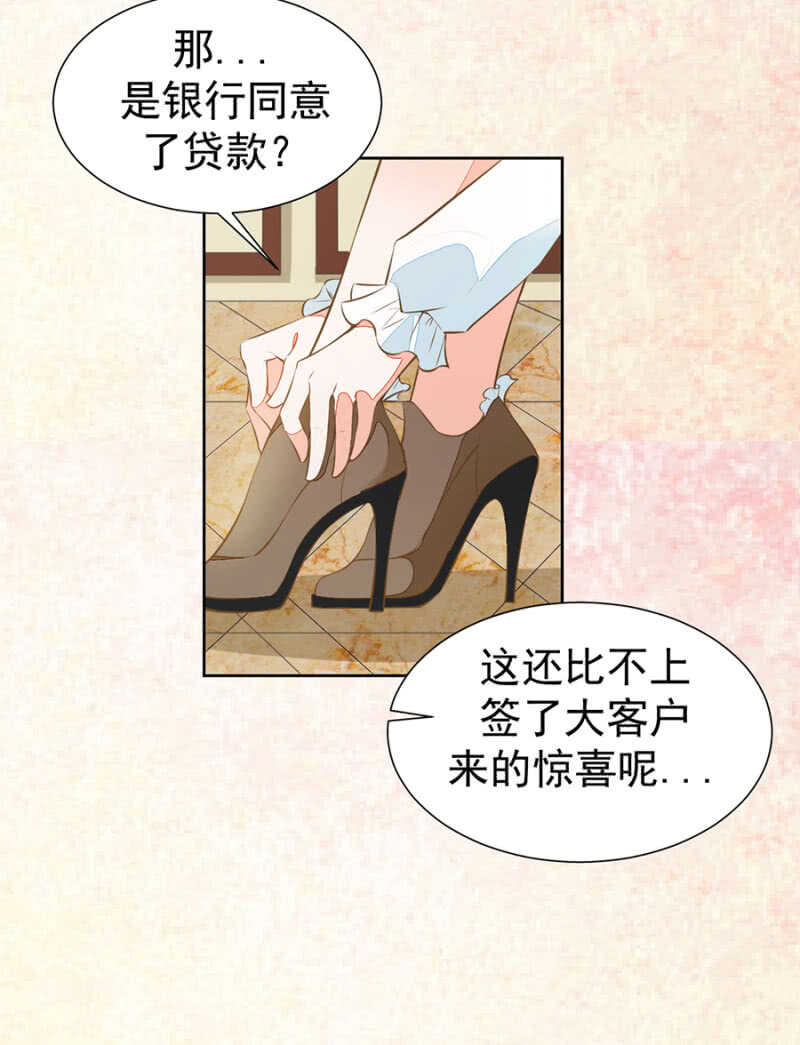 天大的好消息-第65话