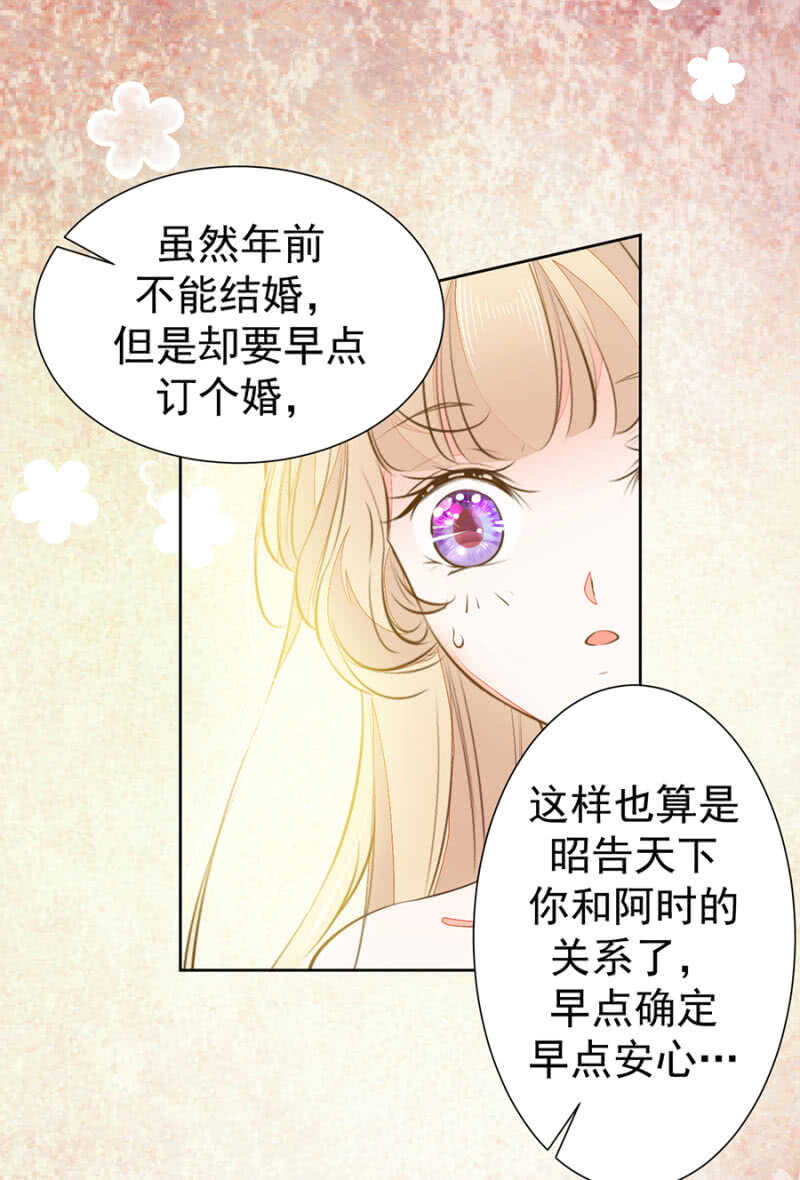 天大的好消息-第65话