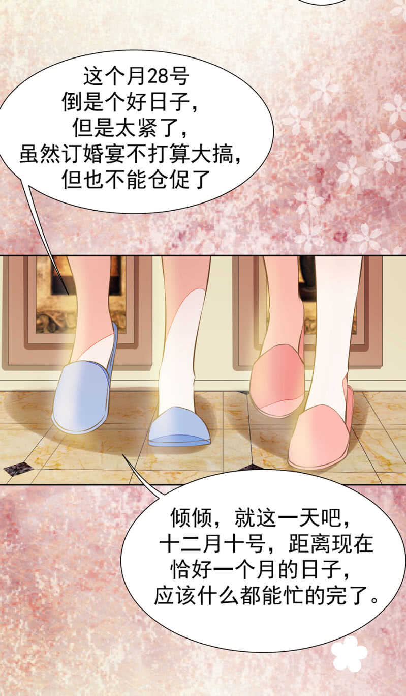 天大的好消息-第65话