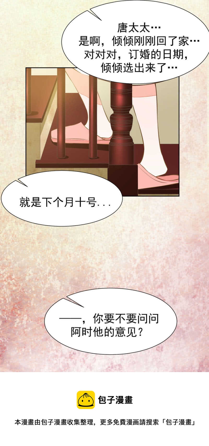 天大的好消息-第65话