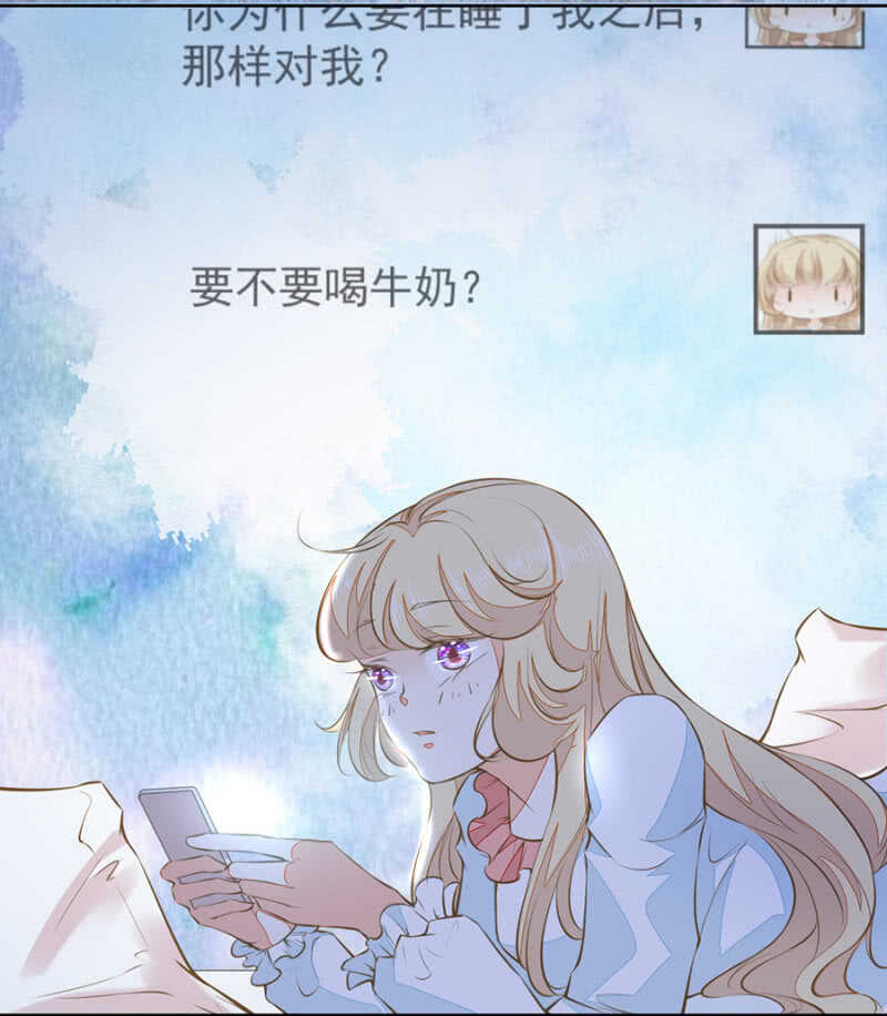 触碰他的雷点-第67话