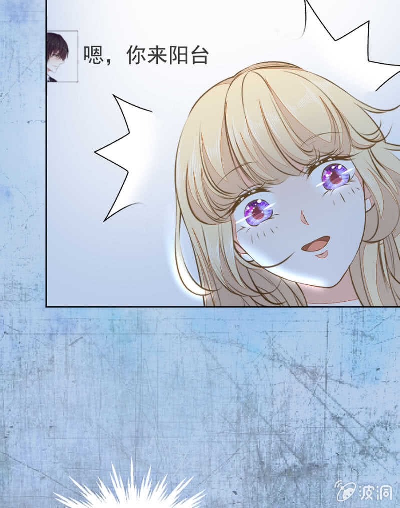 触碰他的雷点-第67话
