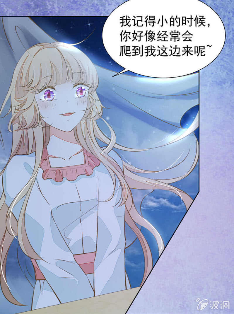 触碰他的雷点-第67话