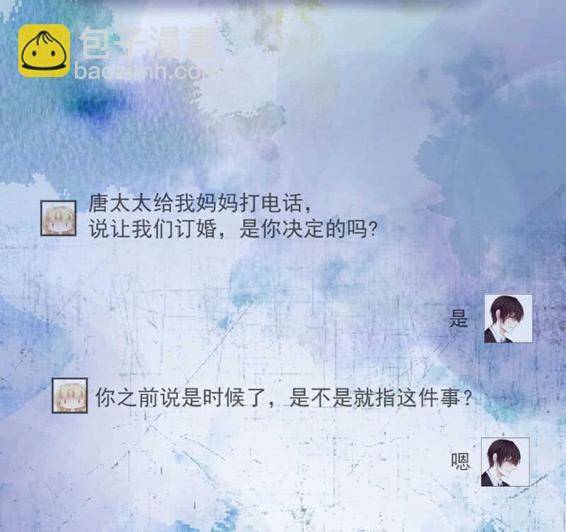 触碰他的雷点-第67话