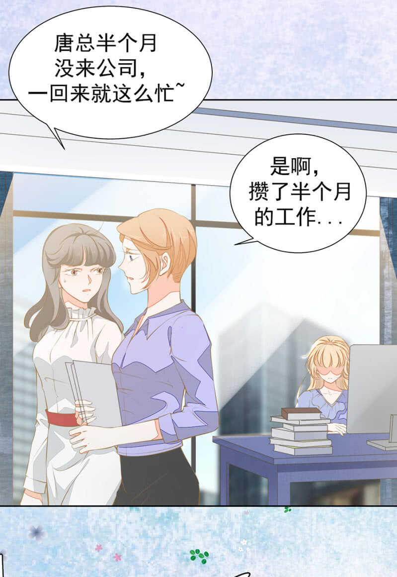 别让我失望-第69话