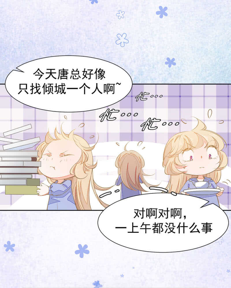 别让我失望-第69话