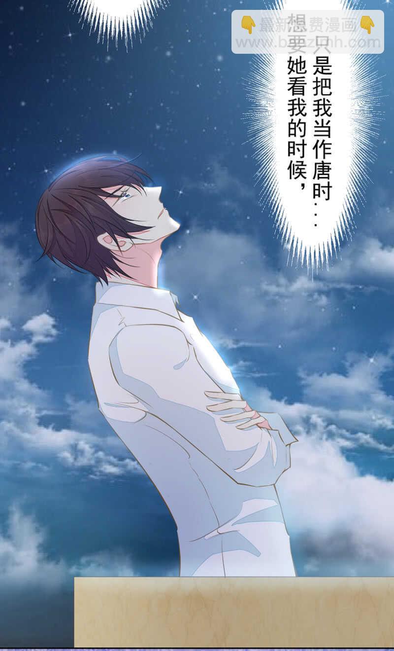 别让我失望-第69话